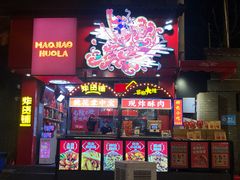 -奎星楼街