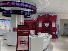 -广州眼镜直通车超市(金晶大道店)