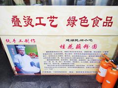 -粗茶淡饭(东关街店)