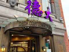 -德大西餐社(云南南路店)