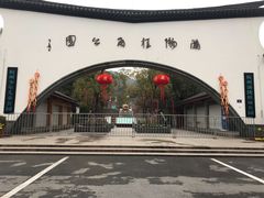 -杭州少年儿童公园