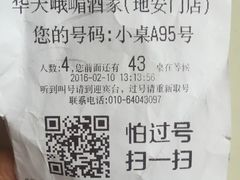 -峨嵋酒家(地安门店)