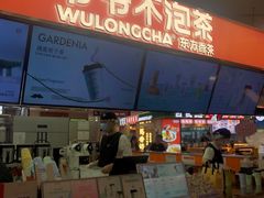 -爷爷不泡茶NOYEYENOTEA(武汉佰港城创始店)