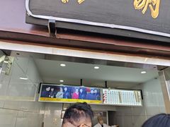 -糖葫芦王保定名吃(古莲花池店)