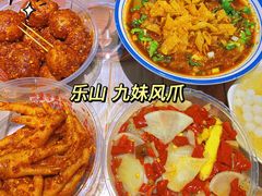 -嘉州九妹凤爪(乐山总店)