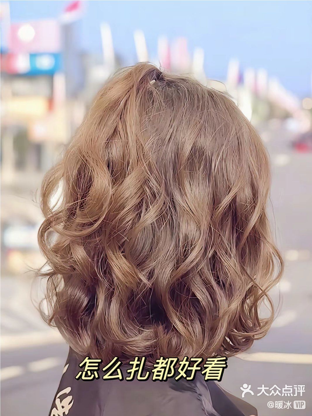 🎈宝子们,今天一定要来分享超迷人的慵懒蛋蛋卷发型!