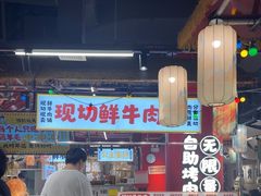 -郭左左围炉烤涮·鲜牛肉自助(梅溪新天地店)