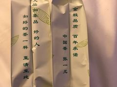 -张一元(总店)