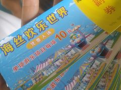 -泉州海丝野生动物世界