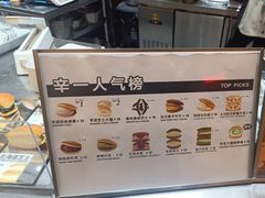 -辛一·铜锣烧(大宁久光店)