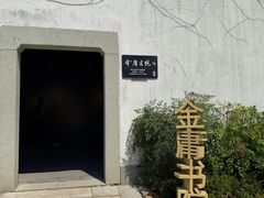 -金庸书院
