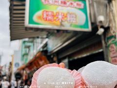 -澳门长洲糯米糍(柯打苏沙街店)