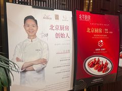 -北京SKP