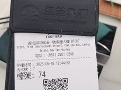 -翠华餐厅(香港国际机场店)