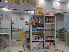 -纳吉亚猫专科动物诊疗中心(蒋宅口分院)