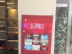 -蓝海钧华大酒店