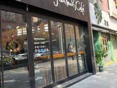 门面-fishtank鱼缸咖啡(三山街店)