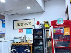 -复兴面王(河东路起源店)