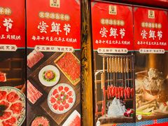 -清真·京华源铜锅涮肉(丰庆店)