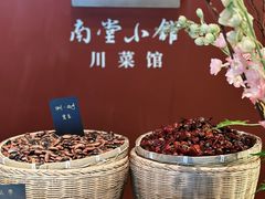 -南堂小馆·川菜馆(德商国际店)