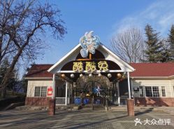 点击看大图 -酷酷兔少儿拓展天地