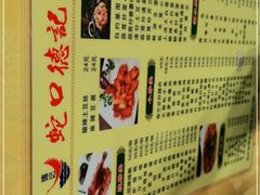 -老字号蛇口德记烧腊饭店·海鲜加工