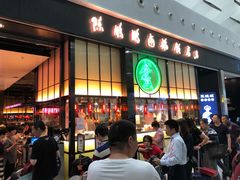 -陈鹏鹏潮汕菜(宝安机场T3航站楼店)