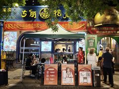 -清真·古丽花儿·新疆美食(河南路店)