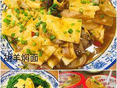 -有家驴肉黄面(敦煌店)