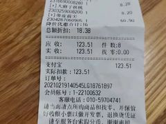 -永辉超市(鲁谷店)