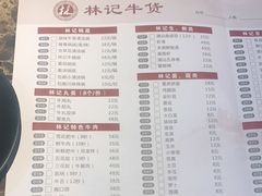 -林记潮牛·牛肉火锅(上马墩店)