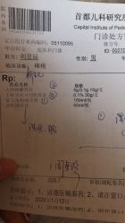 -首都儿科研究所附属儿童医院