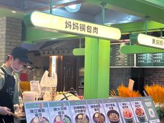 -京参 • 擂椒饭(这有山店)