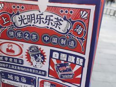 -LELECHA乐乐茶(新街口大洋店)