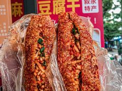 -518豆腐干(总店)