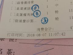 账单-天鲜阁·海鲜粤菜·33年老字号(石槎白云站店)