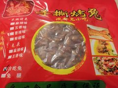 冷吃兔-鸿运兔·手撕烤兔(天府广场店)
