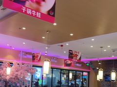 -椒行天下干锅牛蛙·(万宝店)
