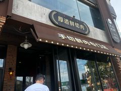 -老灶堂文创火锅(文艺路店)