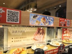 -争鲜回转寿司(浦东三钢里PLUS店)