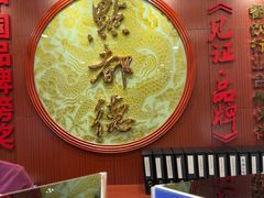 -点都德(千灯湖环宇城店)