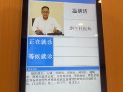 -上海广德中医门诊部