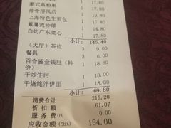 账单-桃源尚品海鲜酒楼(京港澳高速店)