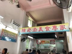 门面-陈老添美食店(宝华路店)