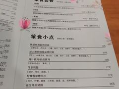 -箪食记(汉口路店)