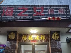 -长岛南北长山旅游景区