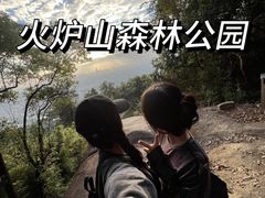 -火炉山森林公园