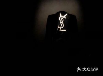 值得刷的商业展之YSL