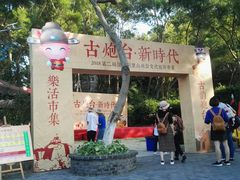-胡里山炮台