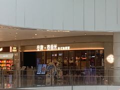 -金牌泰香米(重庆万象城店)